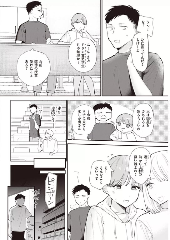 COMIC快楽天 2023年07月号 46ページ