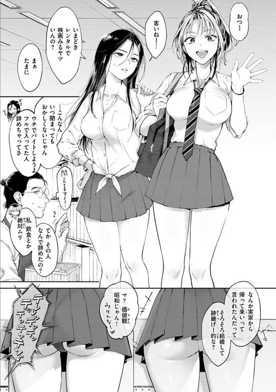 ヤらしいカラダのわたしたち【デジタル特装版】 31ページ