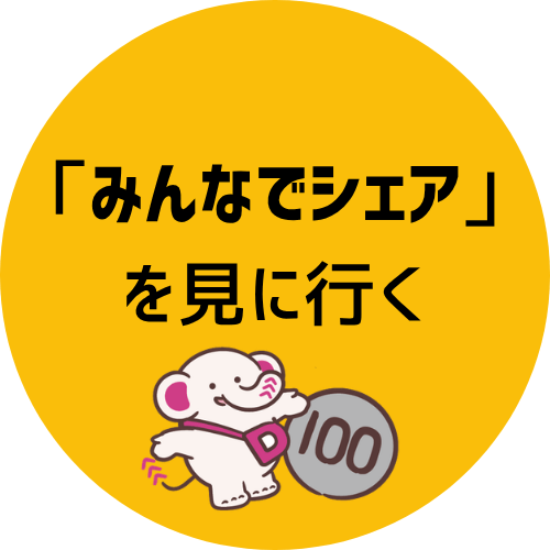サンクスページ画像