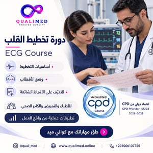 ECG دورة تخطيط القلب