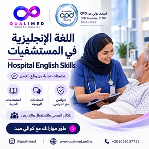 دورة اللغة لانجليزية في المستشفيات English In Hospitals