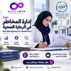 دورة تقييم المخاطر Risk Assessment