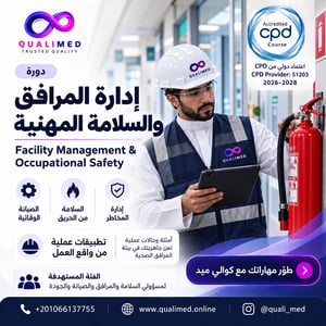 الصحة و السلامة المهنية في المستشفيات FMS & OSHA