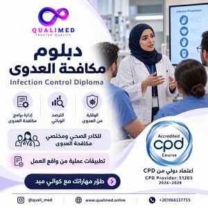 دبلوم مكافحة العدوى Infection Control Diploma