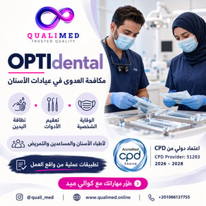 OptiDent دورة معايير مكافحة العدوى في الأسنان