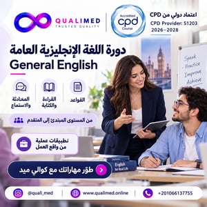 دورة لغة انجليزية 