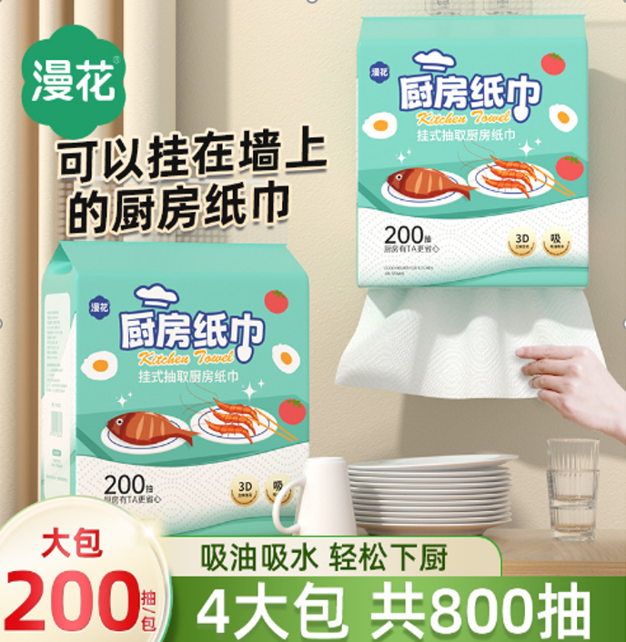 Kitchen paper towel