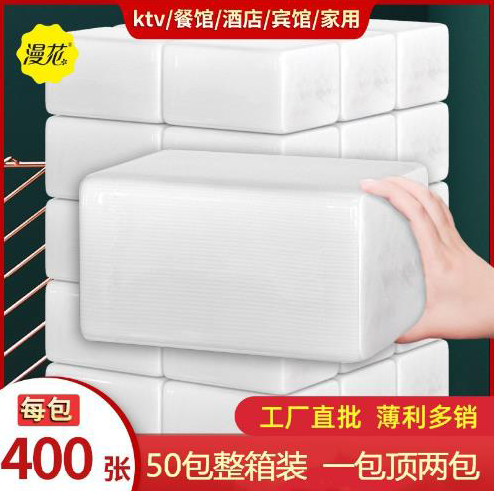 Hotel Tissue
