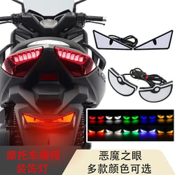 Universal Motorcycle LED Demon Eye License Plate & Decorative Warning Light