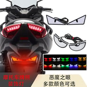 Universal Motorcycle LED Demon Eye License Plate & Decorative Warning Light