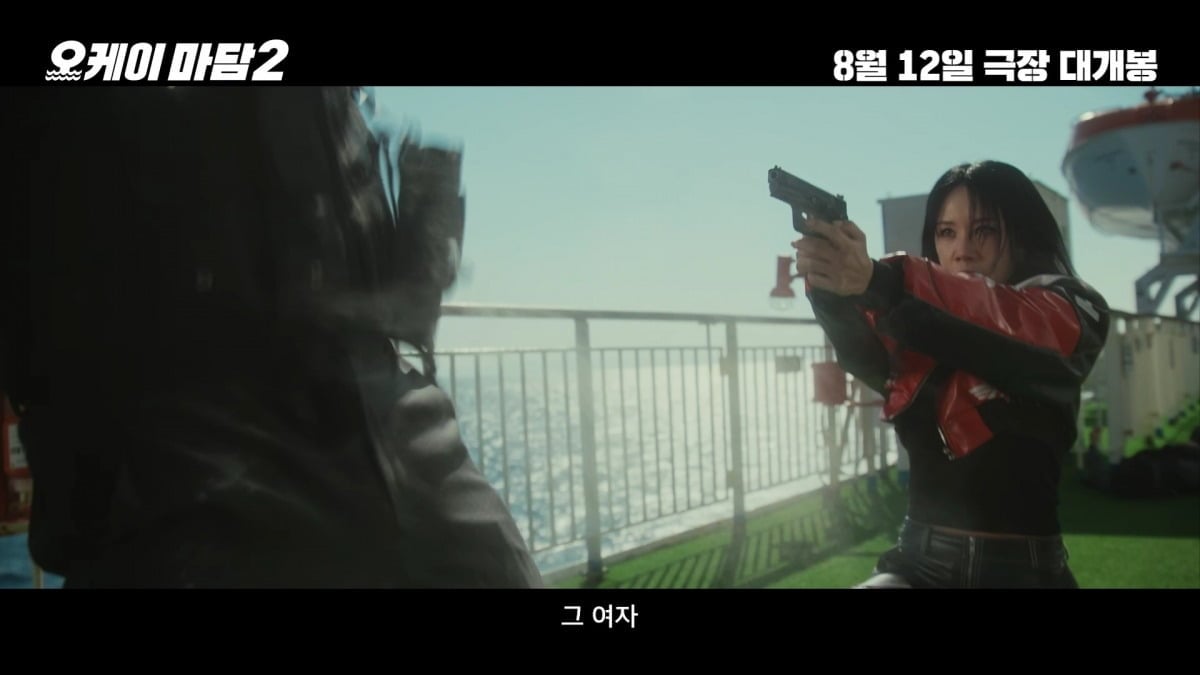 OK! Madam: Bon Voyage / CJ CGV