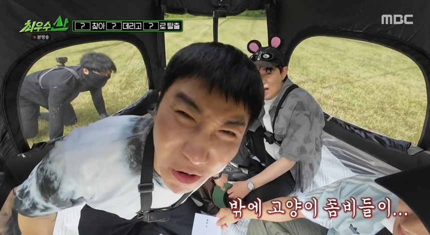 MBC 'Choi U Soo San'