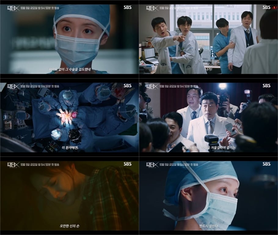 Kim Ji-won Returns as a Rogue Surgeon in SBS Drama 'Doctor X'