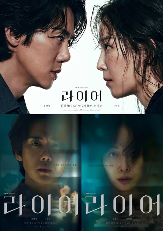 Yoo Yeon-seok and Seo Hyun-jin Team Up Again After 10 Years