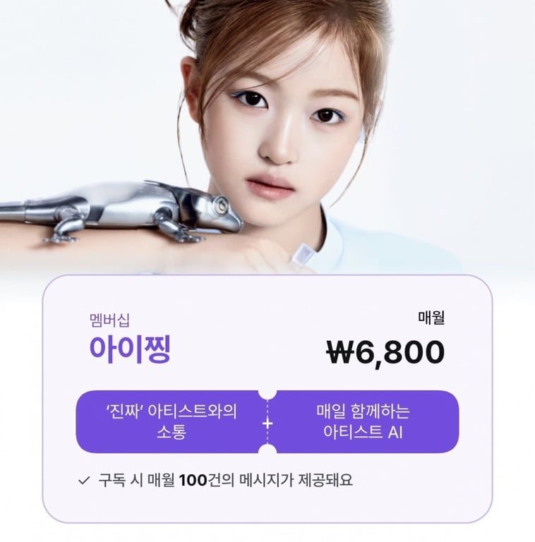 Subscription fee for A2O LITE member Aiching on fan communication platform BloomingTalk / Captured from BloomingTalk