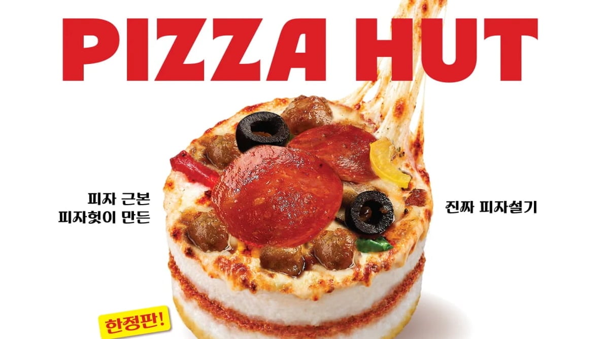 Poster for Pizza Hut Pizza Seolgi