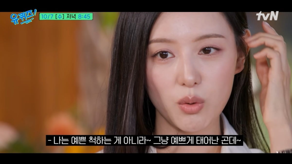 Kim Ji-won Makes First Solo Variety Appearance on 'You Quiz on the Block'