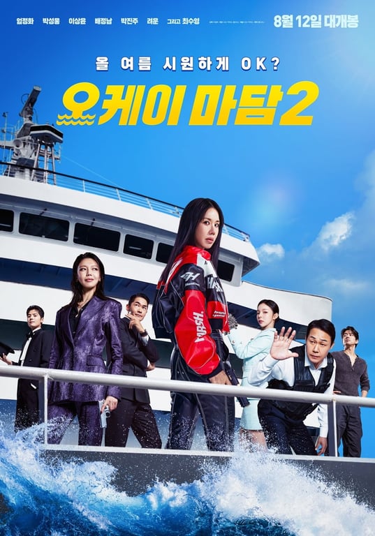 OK! Madam: Bon Voyage / CJ CGV