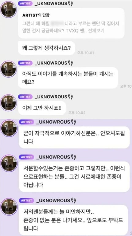 TVXQ's Yunho on Bubble / Captured from social media