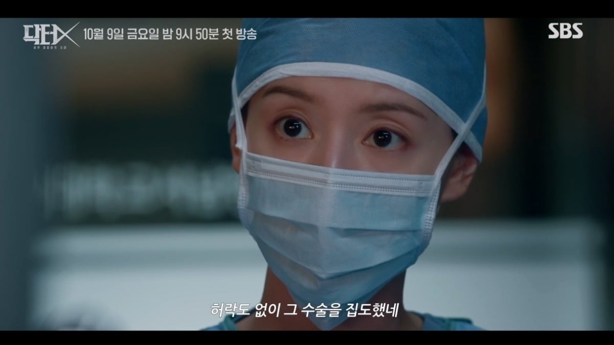 Kim Ji-won Returns as a Rogue Surgeon in SBS Drama 'Doctor X'