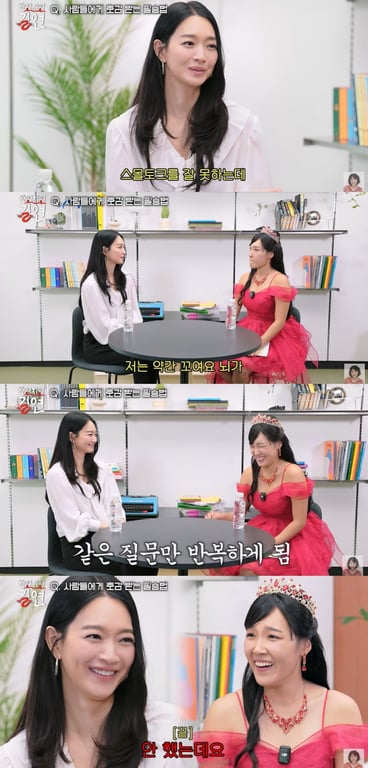 "Am I Supposed to Lie?" Shin Min-a Fails a Small Talk Test