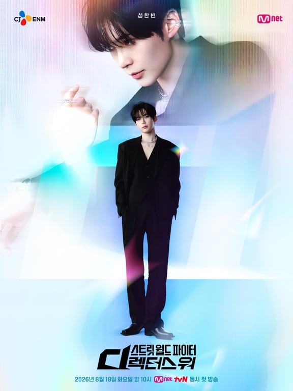 ZEROBASEONE's Sung Han-bin
