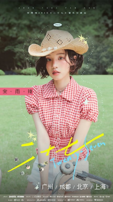 Poster for i-dle's YUQI's fan concert / CUBE Entertainment