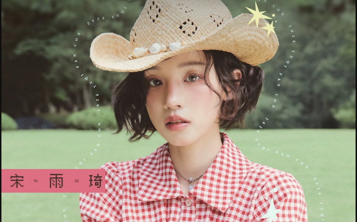 i-dle's YUQI/CUBE Entertainment