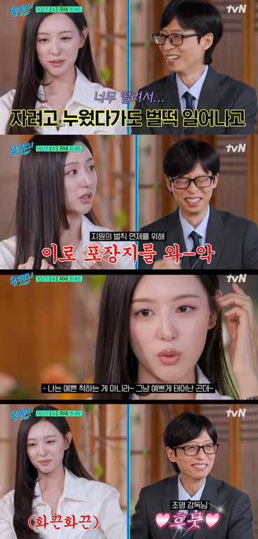 Kim Ji-won Makes First Solo Variety Appearance on 'You Quiz on the Block'