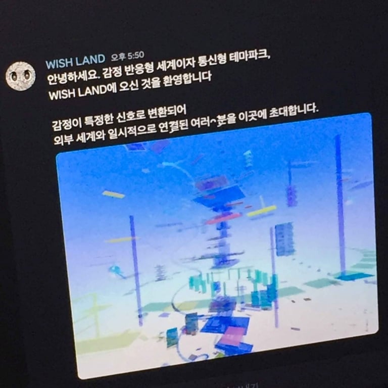 Discord server launch image for NCT WISH's fourth mini album, "I SPY" / SM Entertainment