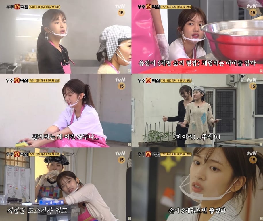 tvN 'Space Rice Cake'