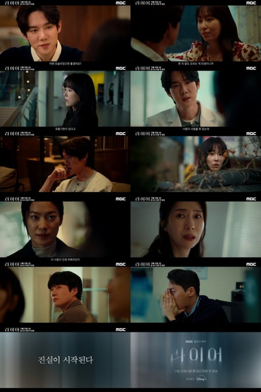 Yoo Yeon-seok, Seo Hyun-jin Face Off in New 'The Perfect Lie' Teaser for MBC Thriller