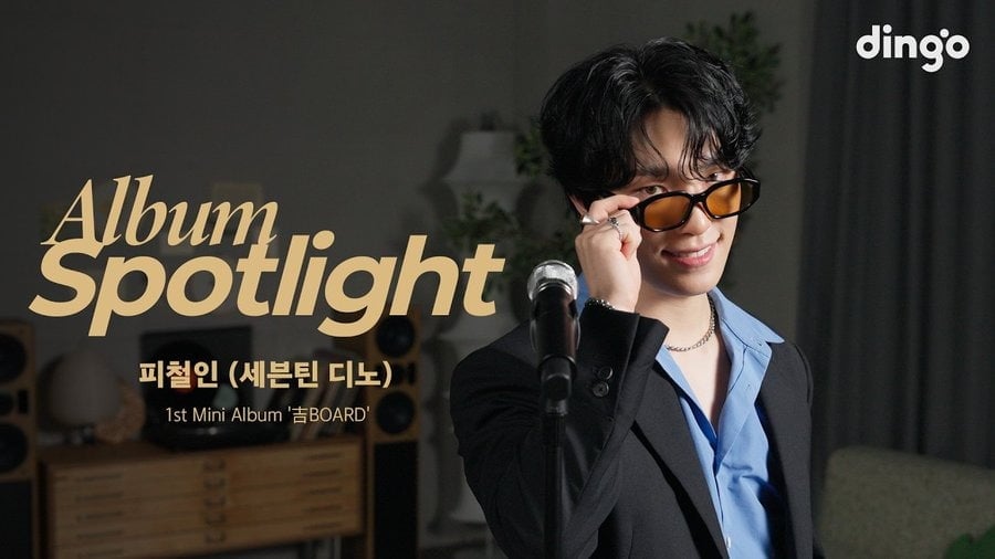 SEVENTEEN's Dino Previews Picheolin's Debut EP in Live Medley