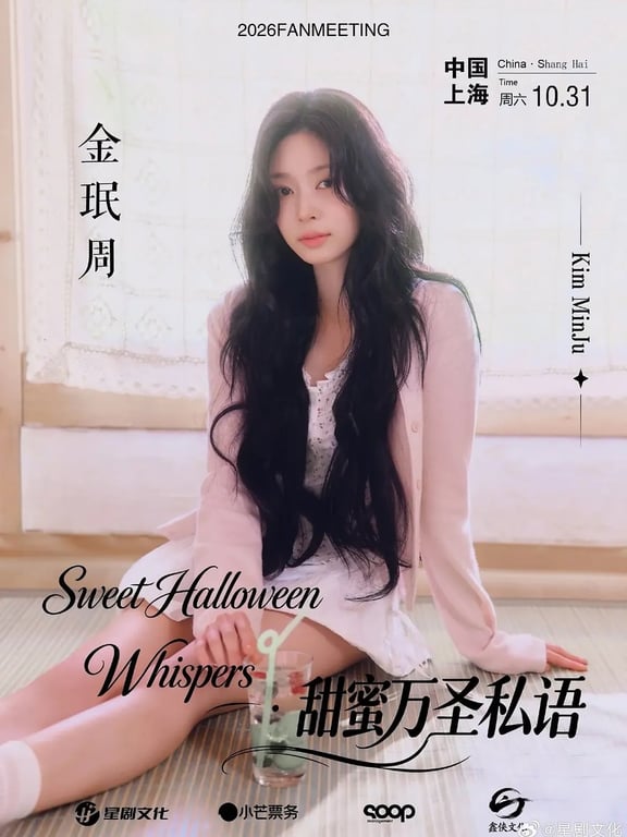 Poster for Kim Min-ju's fan meeting in Shanghai / Captured from social media