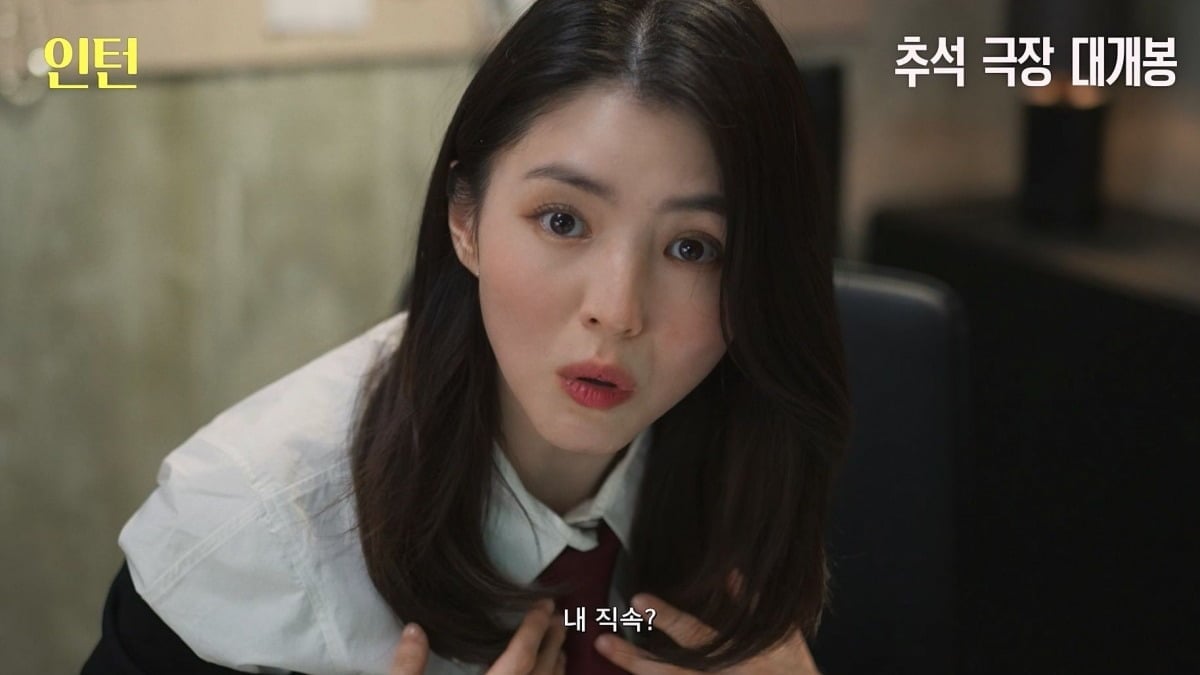The Intern / Warner Bros. Korea Co., Ltd.