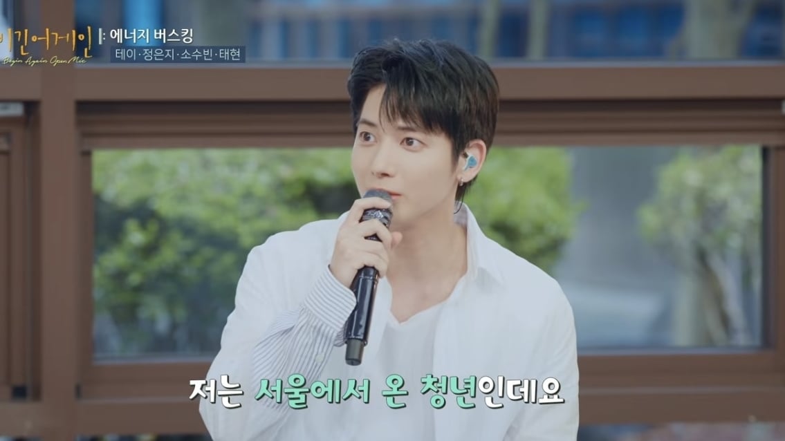 TXT's Taehyung on Begin Again Open Mic / Screenshot from 'Begin Again Open Mic'