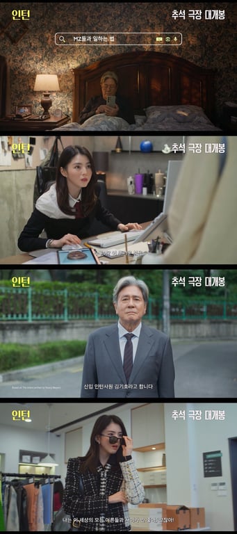 The Intern / Warner Bros. Korea Co., Ltd.