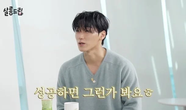 ATEEZ's San / Captured from YouTube