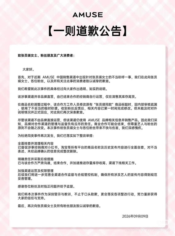 AMUSE's apology statement / Captured from social media