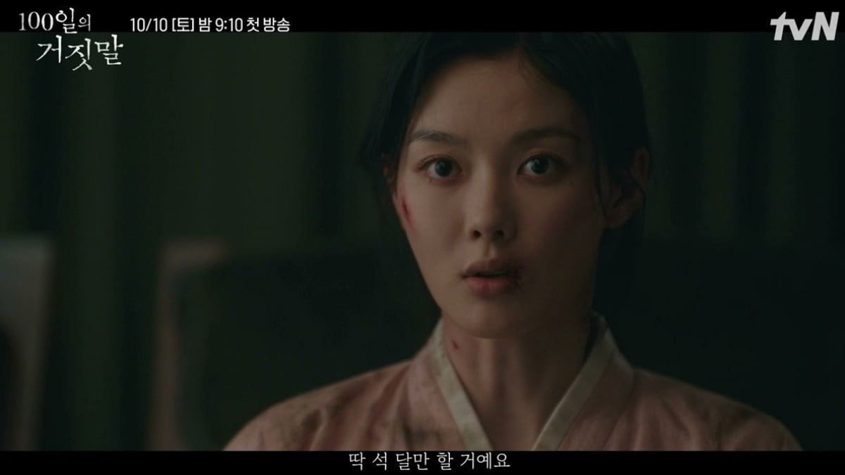 Kim You-jung and Jinyoung Star in 1932 Seoul Spy Romance '100 Days of Deception'