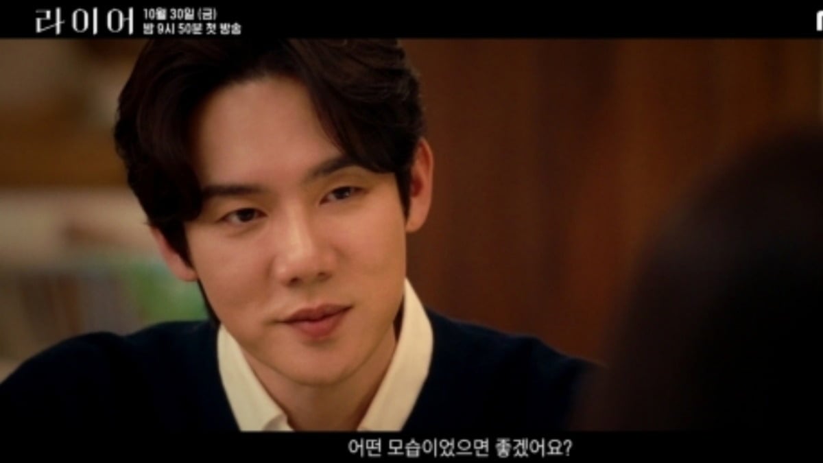 Yoo Yeon-seok, Seo Hyun-jin Face Off in New 'The Perfect Lie' Teaser for MBC Thriller