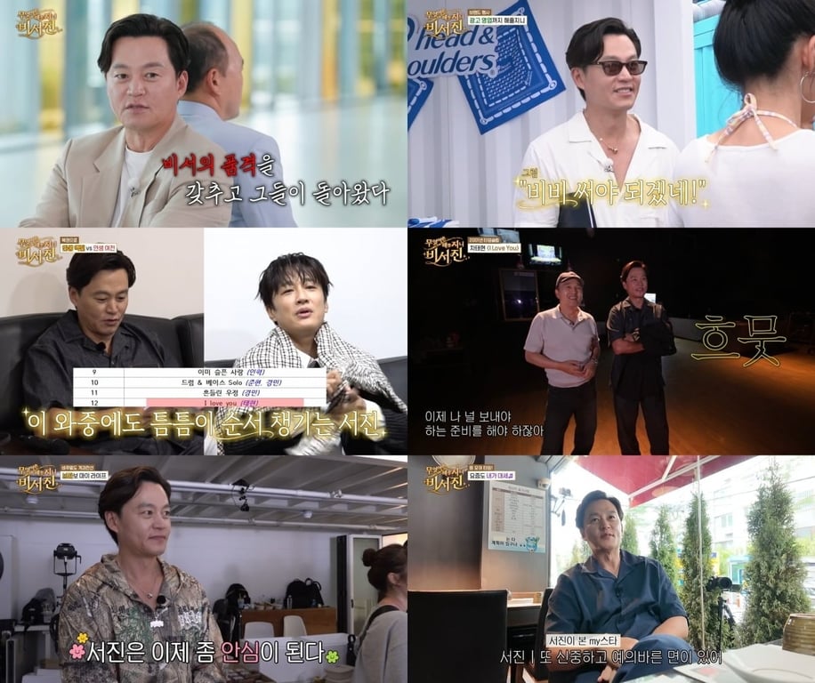 Lee Seo-jin / SBS