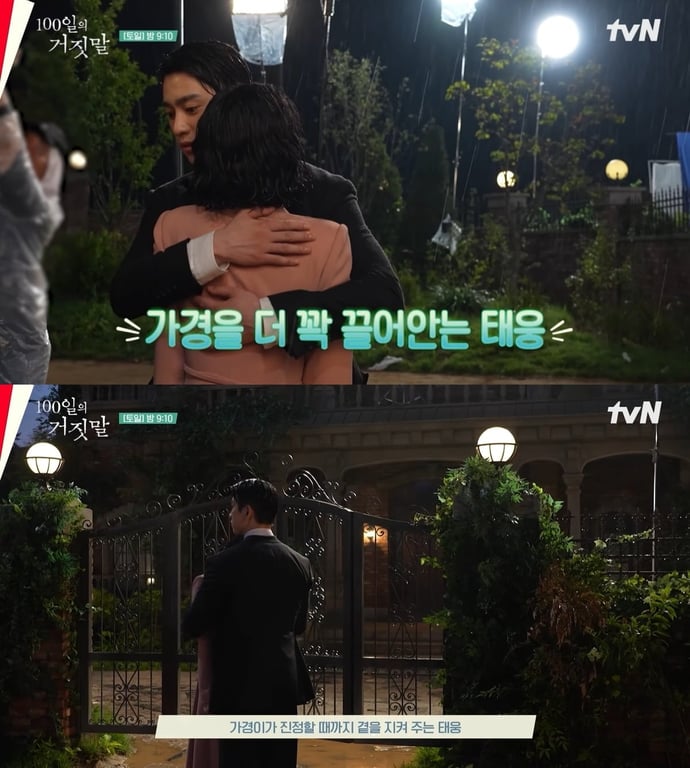 100 Days of Deception / tvN