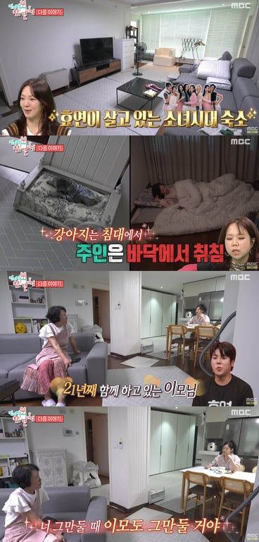 Girls' Generation's HYOYEON Reveals 19-Year Dorm Life on MBC Variety Show