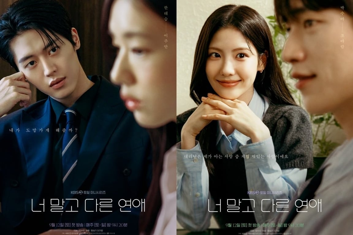 A Love Other Than Yours / KBS 2TV