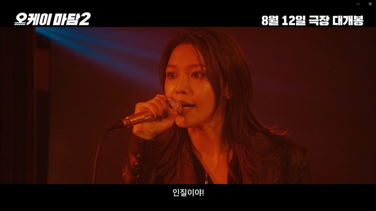 OK! Madam: Bon Voyage / CJ CGV