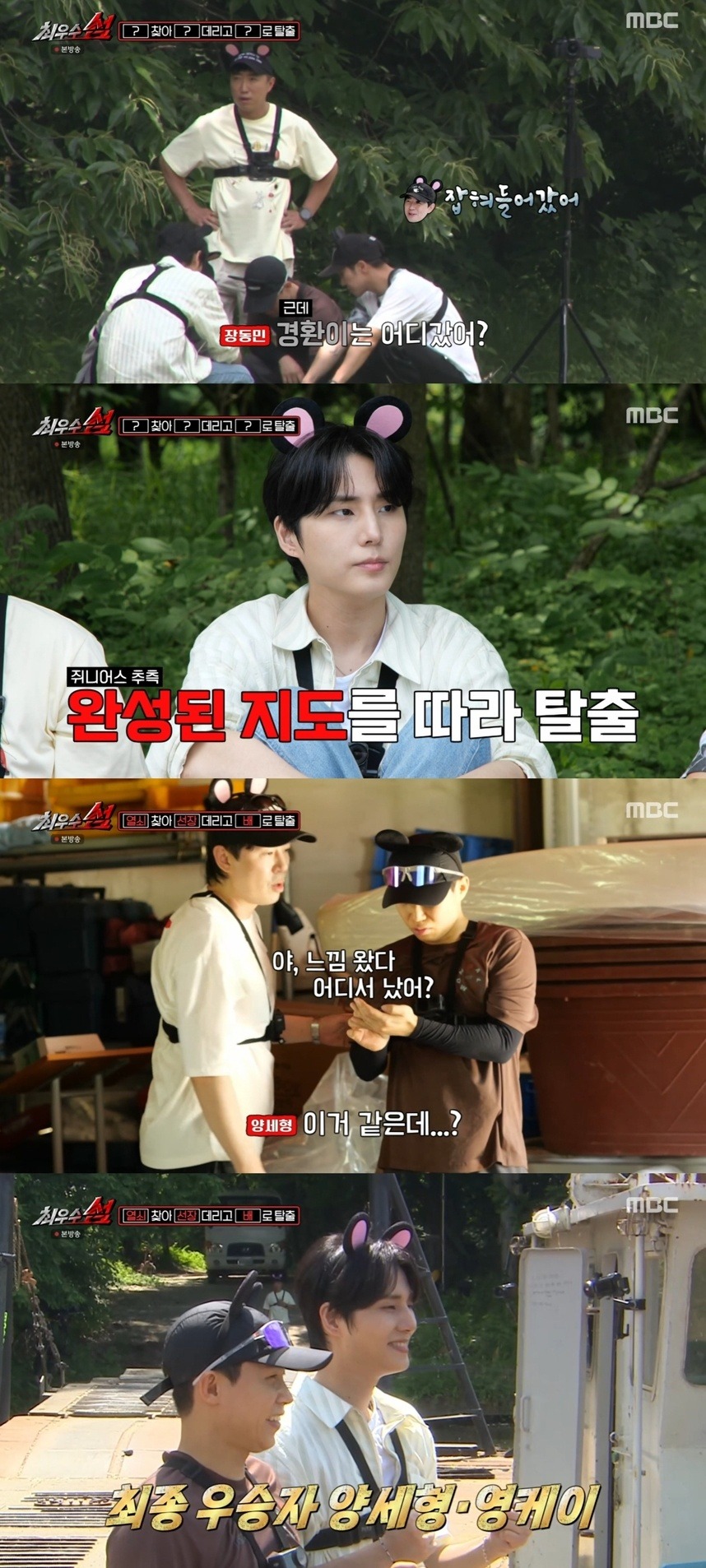 MBC 'Choi U Soo San'