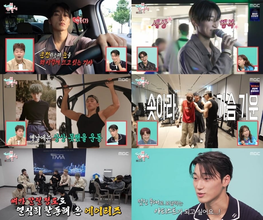 ATEEZ