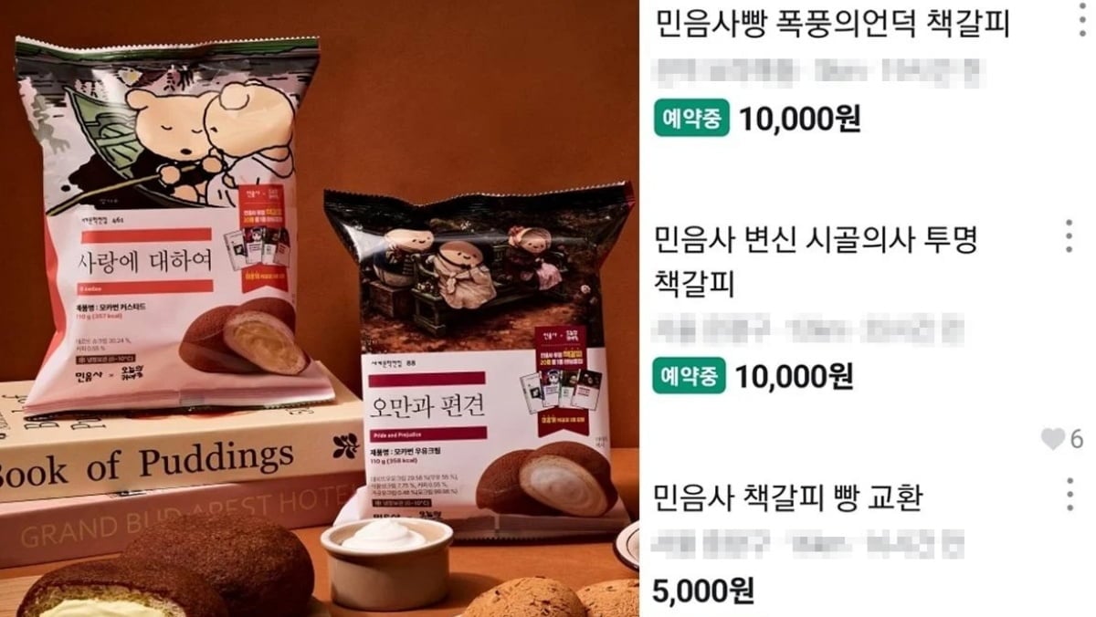 “I'd Pay Extra for It": The Bread Taking Over Korea's Young Generation by Storm