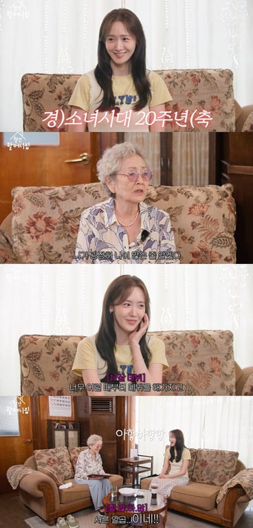 YoonA Reunites With 'King the Land' Grandmother Kim Young-ok Ahead of 20th Anniversary